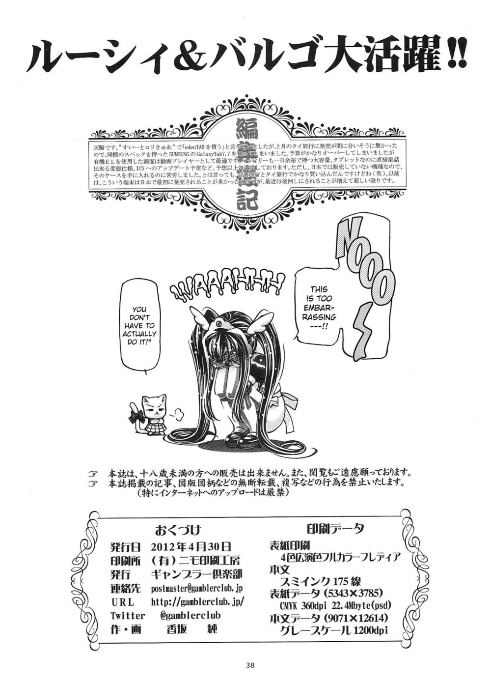 Hentai Manga Comic-Lucy and Virgo's Stellar Performance-Read-37